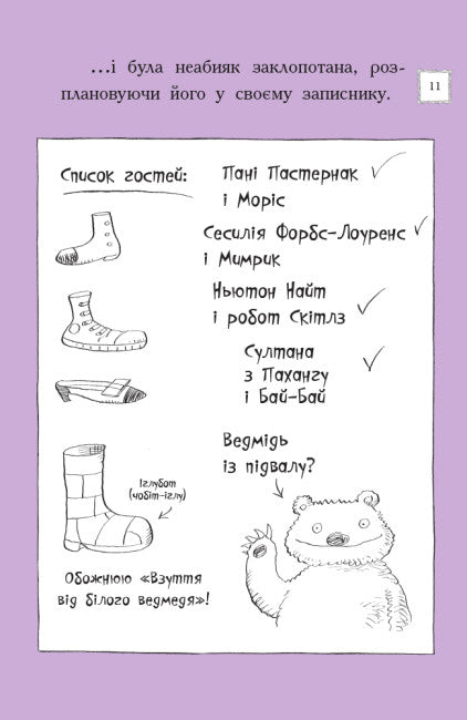 Ottolein und der Violette Fuchs